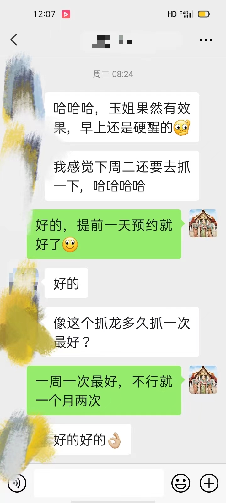 上海正宗抓龙筋