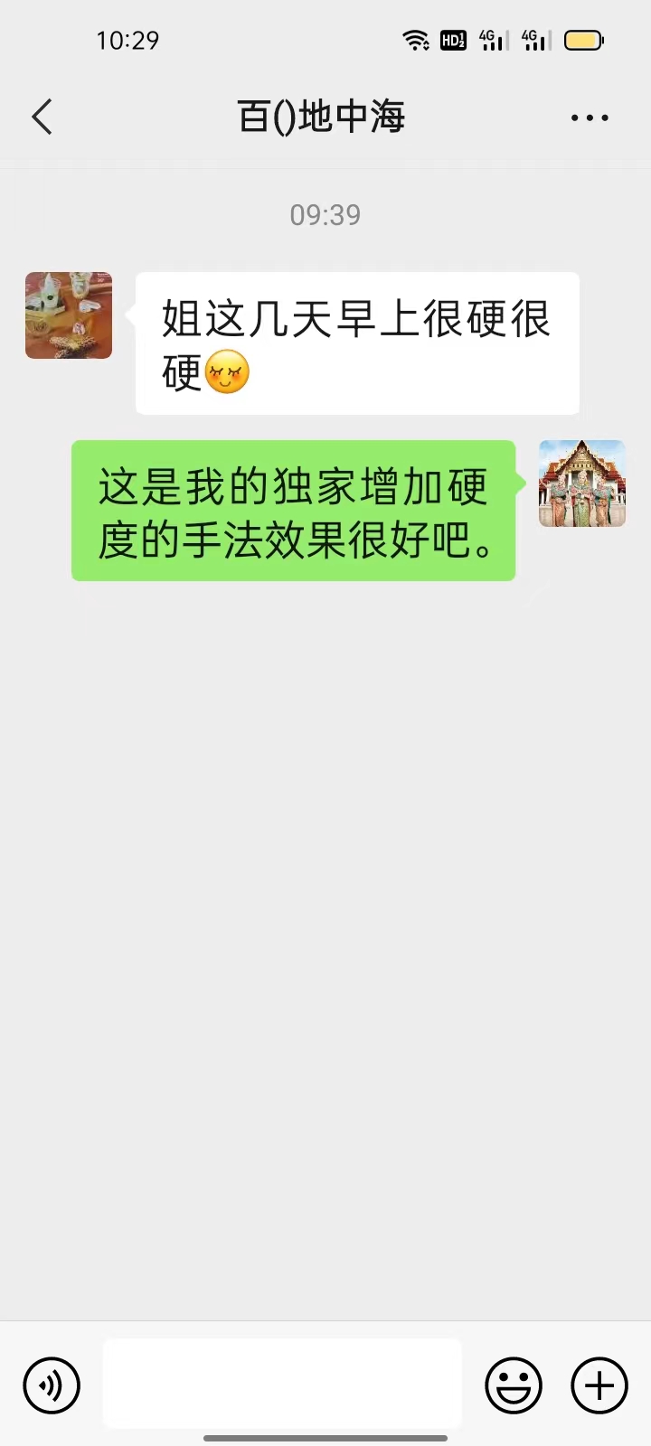 上海泰式抓龙筋