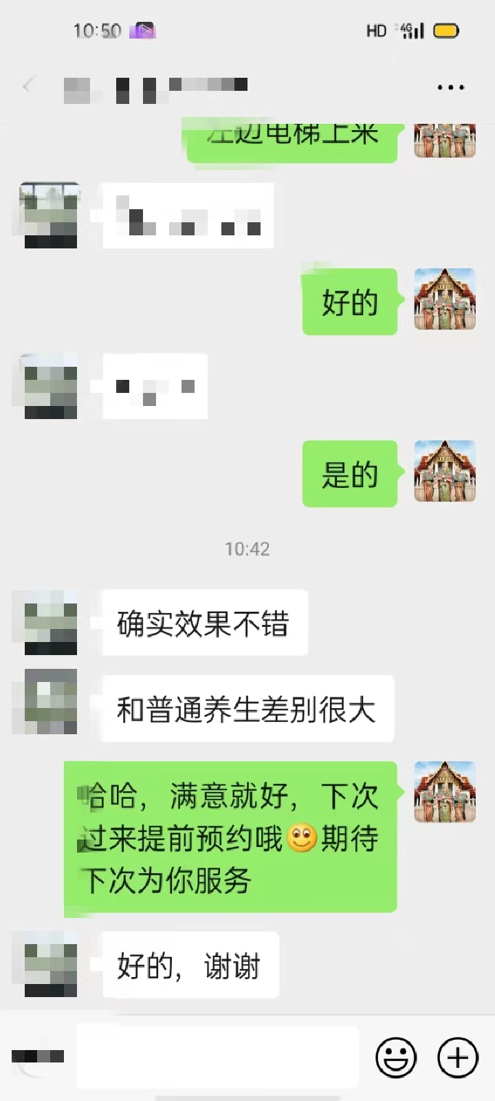 上海泰式抓龙筋