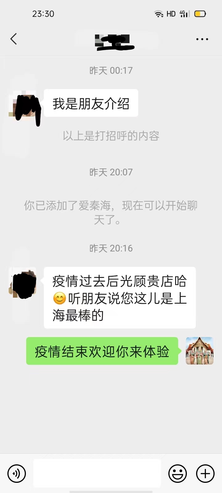 上海抓龙筋按摩